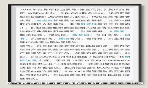 深入探讨比特币与虚拟币的关系及其影响