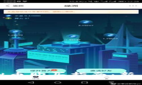 : 虚拟币购买指南：新手入门