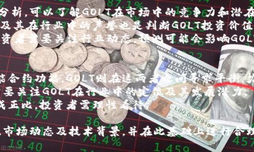   GOLT虚拟币详解：投资前景与风险评估 / 
 guanjianci GOLT, 虚拟币, 投资 /guanjianci 

在当前快速发展的数字经济中，虚拟货币作为新兴资产类别日益受到关注。其中，GOLT虚拟币因其独特的属性和潜在价值引起了众多投资者的兴趣。本文将详细探讨GOLT虚拟币的基本概念、市场前景、风险评估及相关投资策略。此外，还将回答关于GOLT的重要问题，以帮助投资者更全面地了解这一新兴资产。

一、GOLT虚拟币的基本概念
GOLT（Global Online Token）是一种新兴的数字货币，旨在为全球用户提供一种安全、便捷的金融交易方式。GOLT的创建背景源于对传统金融系统的挑战，区块链技术的兴起使得去中心化的货币体系成为可能。
作为一种虚拟货币，GOLT与比特币、以太坊等其他加密货币类似，使用区块链技术进行安全验证和交易记录。然而，GOLT在设计上更注重于用户实际的交易需求和生态系统的构建，力求为用户提供更高效的支付和结算体验。

二、GOLT虚拟币的市场前景
GOLT的市场前景广阔，随着全球对数字货币接受度的不断提高，GOLT作为一种独特的虚拟币，其应用场景正在不断扩展。首先，GOLT可以用于在线支付、转账以及投资等多种场景，符合当前用户对便捷服务的需求。
其次，GOLT与多种传统金融机构和电商平台进行合作，正在打造一个综合性的金融生态系统，通过提供流动性和参与性，吸引了越来越多的用户和投资者。
最后，区块链技术的不断发展，例如DeFi（去中心化金融）和NFT（不可替代代币）的兴起，也为GOLT的发展提供了新机遇。这些新技术将改变传统金融的运营模式，为GOLT带来更多的应用场景和用户基础。

三、GOLT虚拟币的风险评估
尽管GOLT看似拥有良好的市场前景，但投资者仍需谨慎对待其潜在风险。首先，虚拟货币市场波动性较大，GOLT的价格可能会受到市场行情、政策变化等多种因素的影响，因此，投资者需具备良好的风险承受能力。
其次，GOLT的长远发展还依赖于在技术创新和市场推广方面的表现。如果GOLT无法持续吸引用户及资金，那么其发展将受到限制，未来的投资回报可能不如预期。
最后，由于虚拟货币的监管政策尚不明确，因此投资GOLT存在一定的法律和合规风险。投资者需要密切关注相关政策的变化，并在合规的框架内进行投资。

四、关于GOLT虚拟币的常见问题
在投资GOLT的过程中，投资者不可避免地会面临一些关键问题。以下是四个与GOLT虚拟币相关的重要问题，以及它们的详细解答：

问题一：GOLT的购买和交易方式有哪些？
投资GOLT的方式其实与其他虚拟币相似。投资者首先需要选择一个信誉良好的交易平台，注册账户并进行身份认证。常见的交易平台包括币安、火币、OKEx等。投资者在平台上充值法币或其他数字货币后，可以选择GOLT进行买入。
除了直接在交易所购买，GOLT还可以通过点对点（P2P）的方式进行交易，投资者可以与其他用户直接交易，通常通过社交媒体、专门的交易平台或论坛联系。
对于那些对交易不熟悉的投资者，可以使用一些专业钱包，如MetaMask等进行存储和转账。在选择钱包时，务必注意钱包的安全性，以保护自己的资产。

问题二：GOLT的实际应用场景有哪些？
GOLT在实际应用中展现出了较强的综合能力，除了基础的支付和转账功能，GOLT还可以用于各种领域。例如，在电商平台上，GOLT可以作为交易的一部分，降低交易成本，提高交易效率。
此外，GOLT还可以在博彩、游戏等娱乐行业中发挥作用。越来越多的在线游戏开始接受GOLT作为游戏内的货币，使得玩家能够更灵活地进行押注和购买虚拟商品。
除了以上场景，GOLT的团队也在积极寻求与金融服务提供商合作，以便将GOLT的支付系统嵌入到更多的传统金融服务中，如跨境支付、资产管理等领域，推动GOLT的普及和使用。

问题三：如何评估GOLT的投资价值？
投资GOLT的价值评估需要综合考虑多个因素。首先，投资者需要关注GOLT的市场表现，包括交易量、价格走势、市场占有率等指标。通过对这些数据的分析，可以了解GOLT在市场中的竞争力和潜在的上升空间。
其次，技术团队的实力也是一个重要因素。一个强大的技术团队能够确保GOLT持续创新和发展，提供安全、稳定的服务。因此，评估团队背景、技术实力及其在行业中的声誉也是判断GOLT投资价值的重要参考。
最后，行业趋势也在影响GOLT的投资价值。随着区块链技术的不断进步和虚拟货币应用场景的扩大，GOLT作为一种数字资产的未来潜力不容小觑。投资者需要关注行业动态，预测可能会影响GOLT价格的市场变化，从而做出更为理性的投资决策。

问题四：GOLT与其他虚拟币的比较如何？
GOLT与比特币、以太坊等主流虚拟货币存在明显的差异。首先，就技术层面而言，比特币的开发相对较早，更注重去中心化的特性，而以太坊则具备智能合约功能。GOLT则在这两者之间寻求平衡，力求在去中心化和实际应用之间找到最佳结合点。
其次，在用户基础和市场接受度上，比特币和以太坊已经建立了广泛的用户生态，但GOLT作为新兴虚拟币，其市场尚在不断拓展中。投资者在比较时需要关注GOLT在行业中的定位及其发展潜力。
最后，从投资回报的角度来看，由于GOLT的市场尚处于较低波动区间，未来的成长空间较大，因此在潜力投资方面颇具吸引力。然而，风险和回报通常成正比，投资者需理性看待。

综上所述，GOLT虚拟币作为一种新兴的数字资产，尽管拥有广阔的市场前景，但同样伴随着一定的风险。投资者在选择投资前应充分了解其基本属性、市场动态及技术背景，并在此基础上进行合理的资产配置。通过对GOLT的深入研究和分析，投资者可以在这个快速发展的市场中寻找到机会。希望本文能够为广大香投资者提供一定的参考价值。