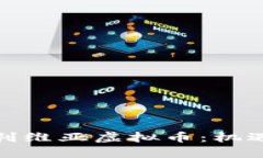 探索玻利维亚虚拟币：机遇与挑战