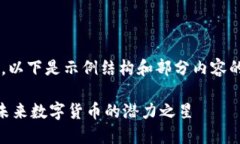 由于内容较长，以下是示例结构和部分内容的编