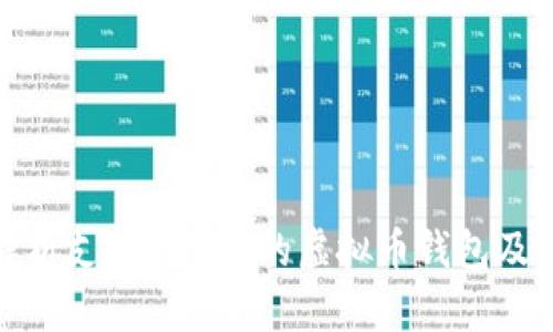 全面解析支持BIP39的虚拟币钱包及其优势