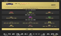 如何获得虚拟币KBU：全面指南